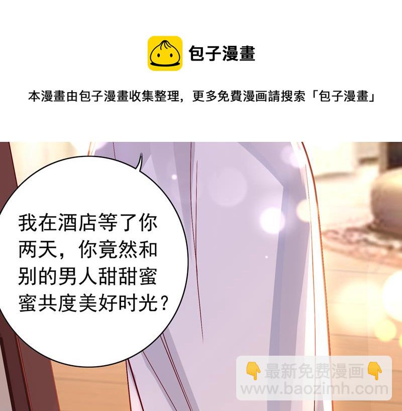 🍟沫许辰光 别担心，我等你！ 第37页