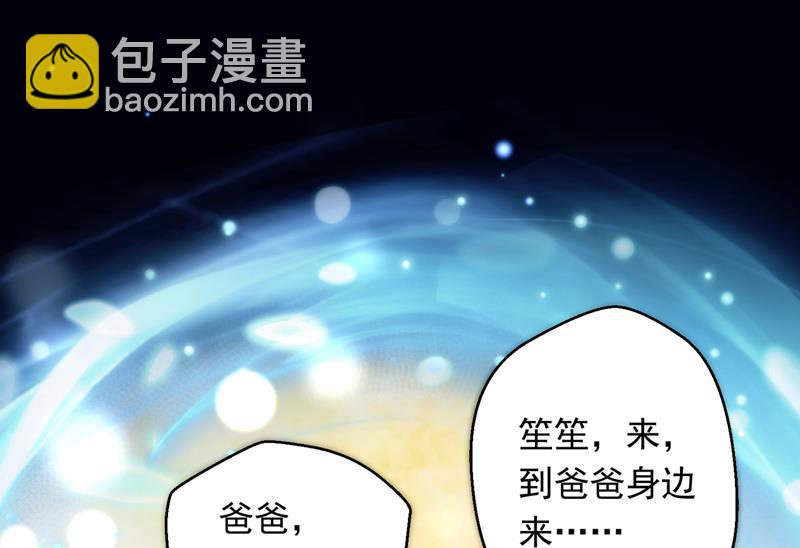 🍟沫许辰光 是二叔害了爸爸？！ 第10页