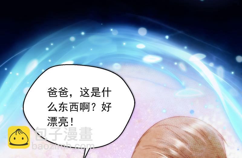 🍟沫许辰光 是二叔害了爸爸？！ 第13页