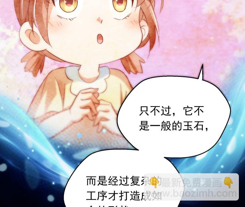 🍟沫许辰光 是二叔害了爸爸？！ 第17页