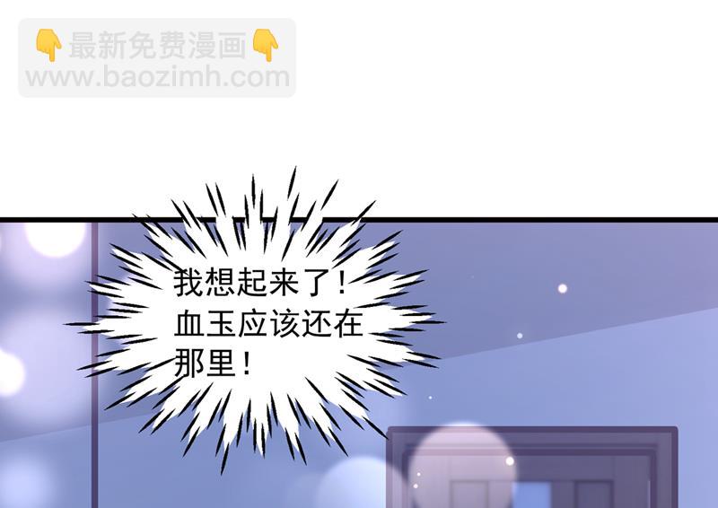 🍟沫许辰光 是二叔害了爸爸？！ 第34页