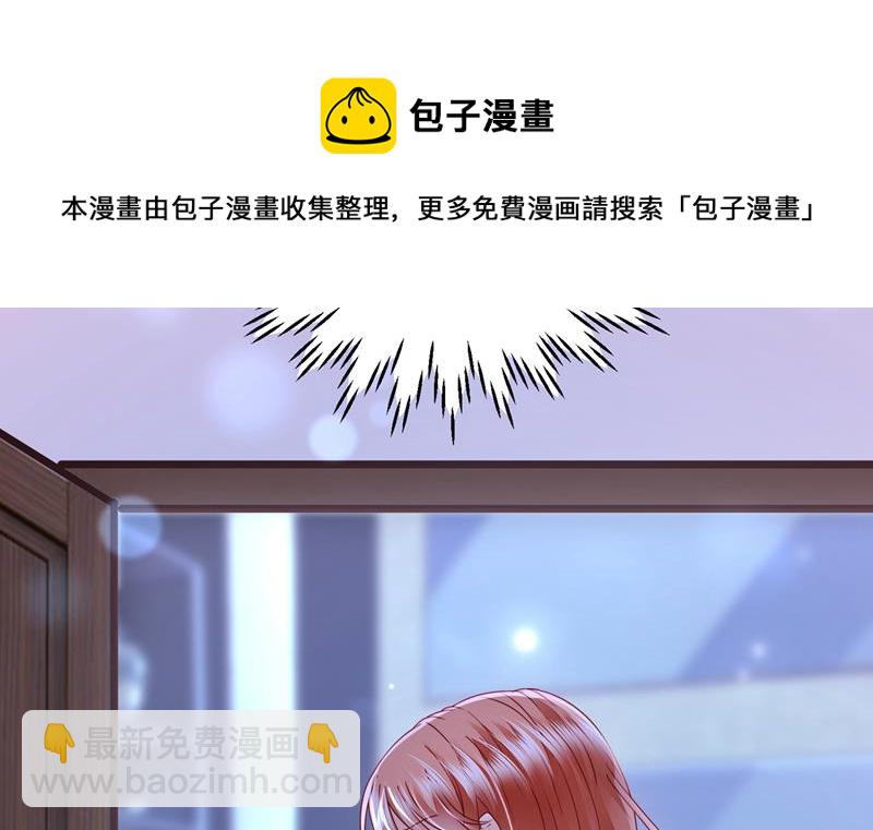🍟沫许辰光 是二叔害了爸爸？！ 第42页