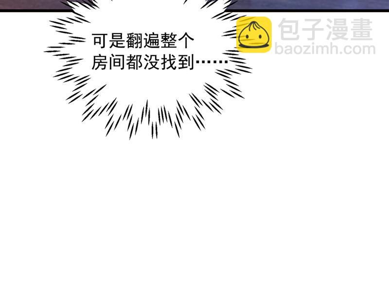 🍟沫许辰光 是二叔害了爸爸？！ 第47页