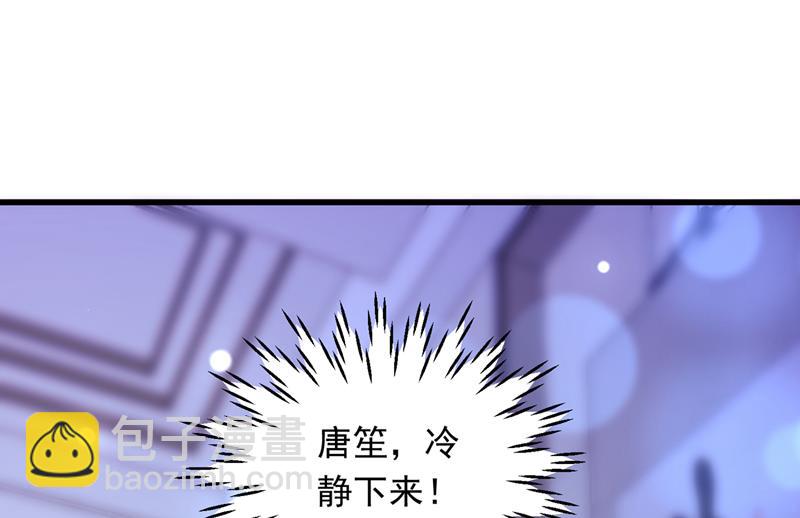 🍟沫许辰光 是二叔害了爸爸？！ 第48页