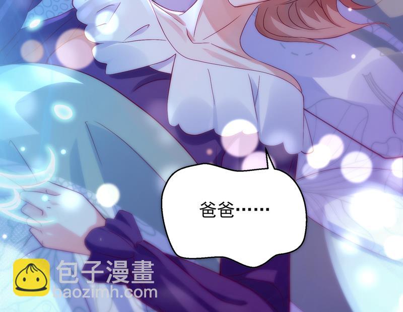 🍟沫许辰光 是二叔害了爸爸？！ 第8页