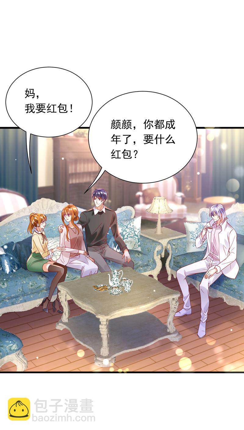 🍟沫许辰光 迎接新生命 第10页