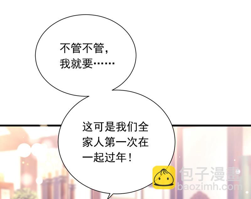 🍟沫许辰光 迎接新生命 第11页