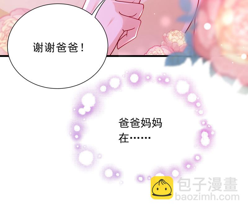 🍟沫许辰光 迎接新生命 第19页