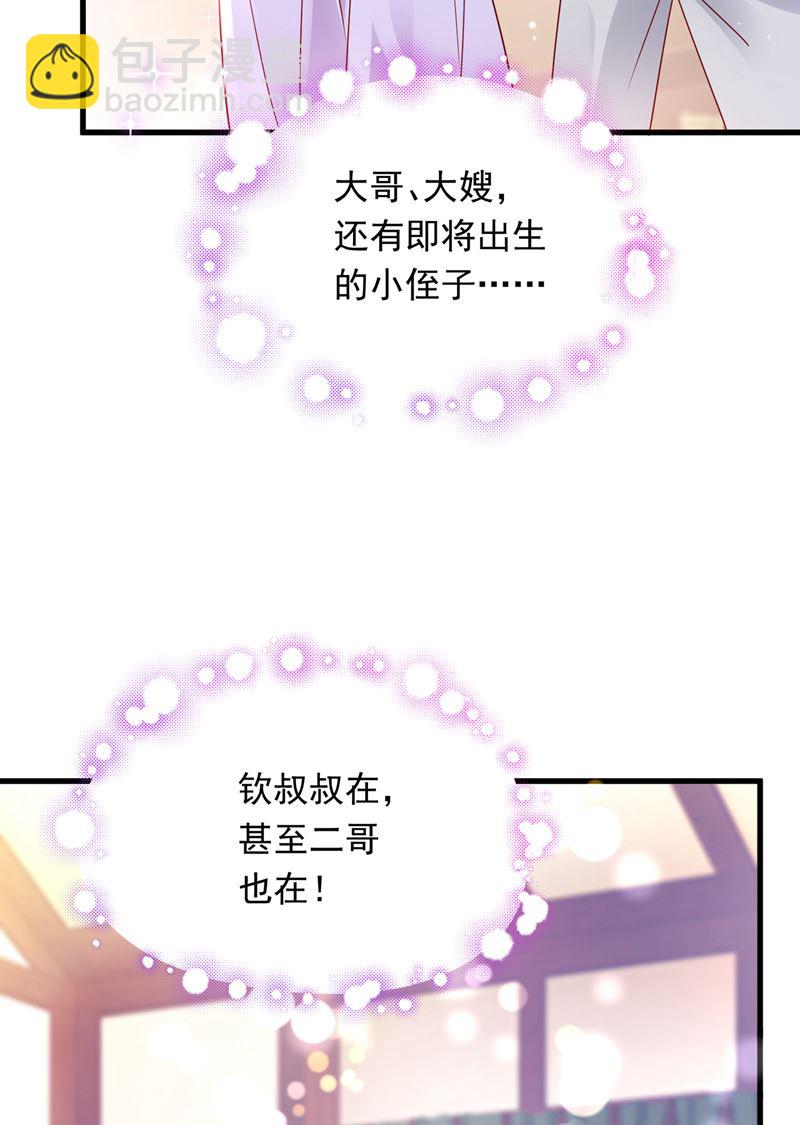 🍟沫许辰光 迎接新生命 第23页