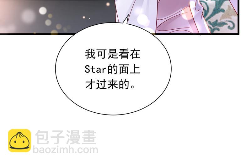 🍟沫许辰光 迎接新生命 第26页