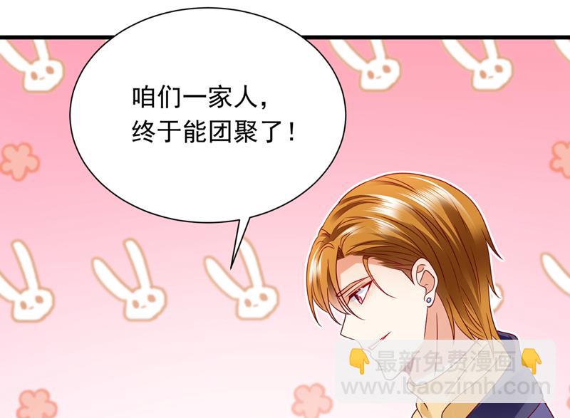 🍟沫许辰光 迎接新生命 第27页