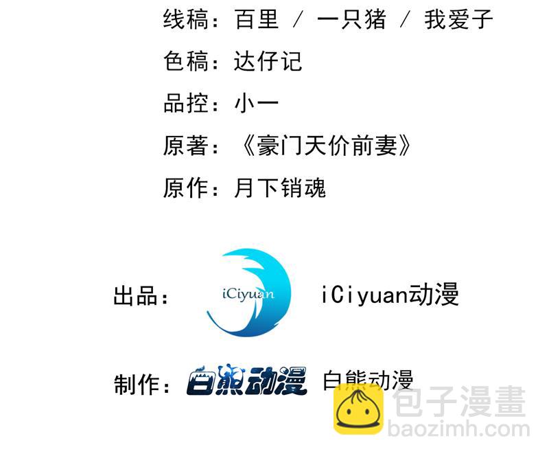 🍟沫许辰光 迎接新生命 第3页