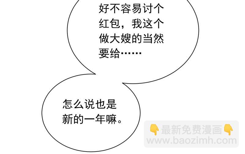 🍟沫许辰光 迎接新生命 第33页