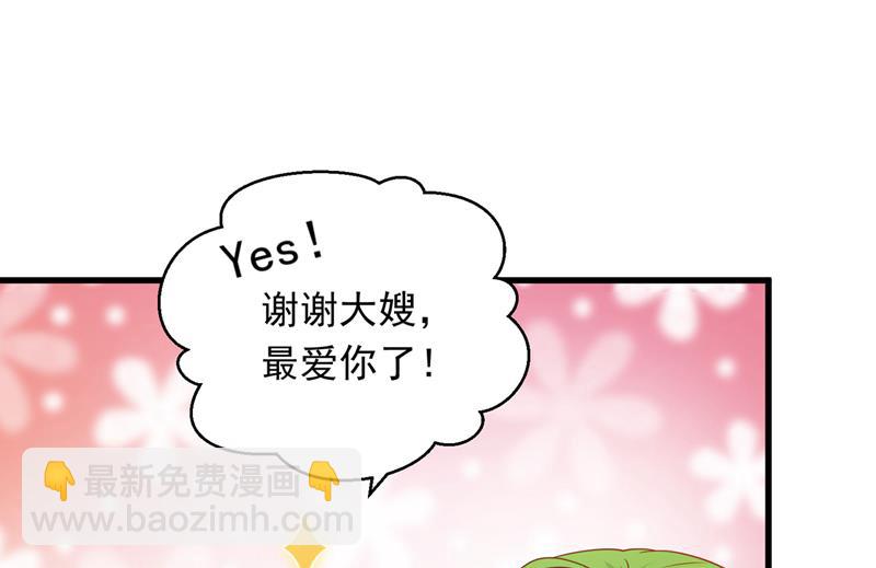 🍟沫许辰光 迎接新生命 第34页