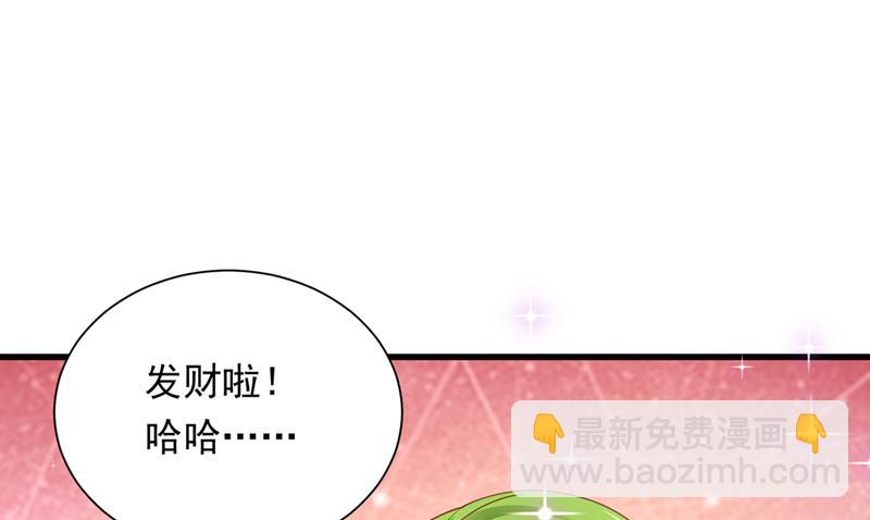 🍟沫许辰光 迎接新生命 第37页