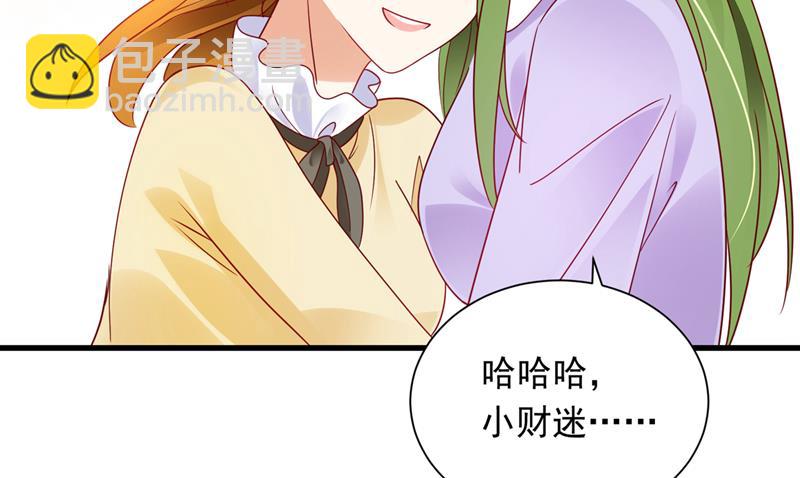 🍟沫许辰光 迎接新生命 第39页
