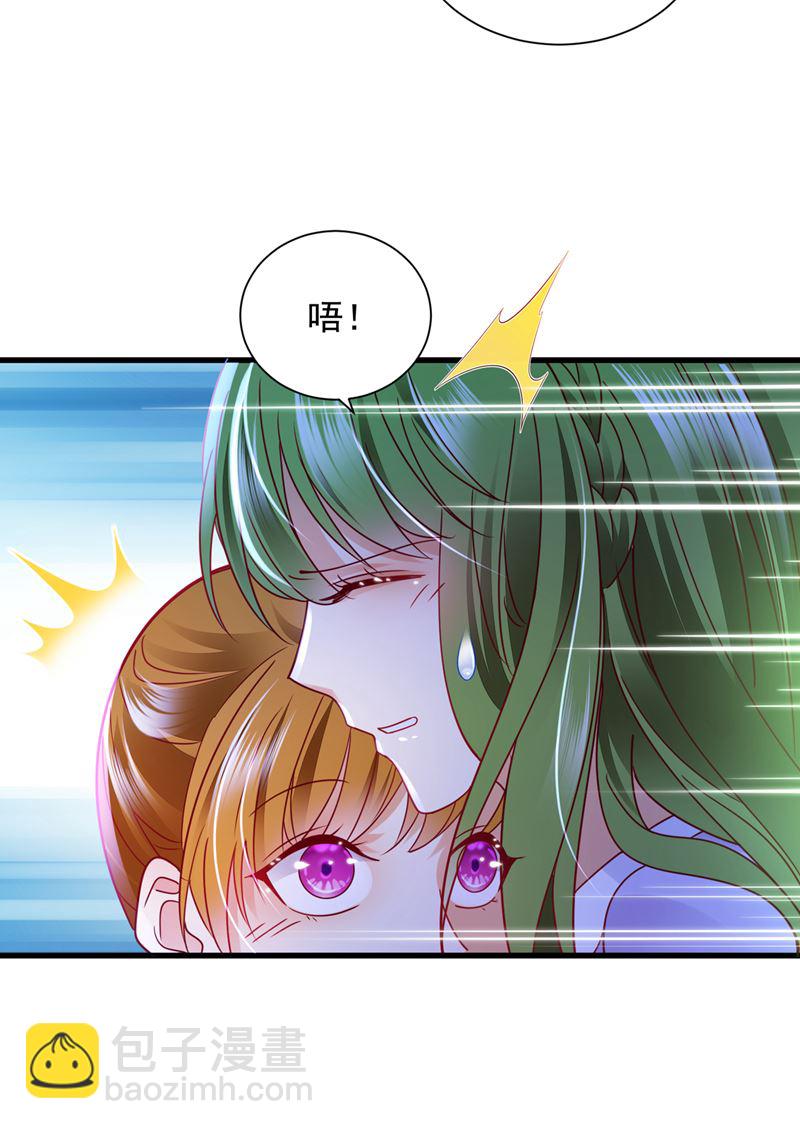 🍟沫许辰光 迎接新生命 第40页