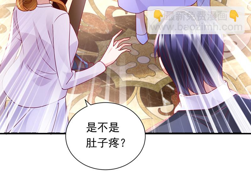 🍟沫许辰光 迎接新生命 第43页