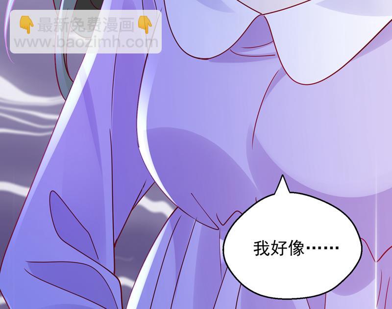🍟沫许辰光 迎接新生命 第46页