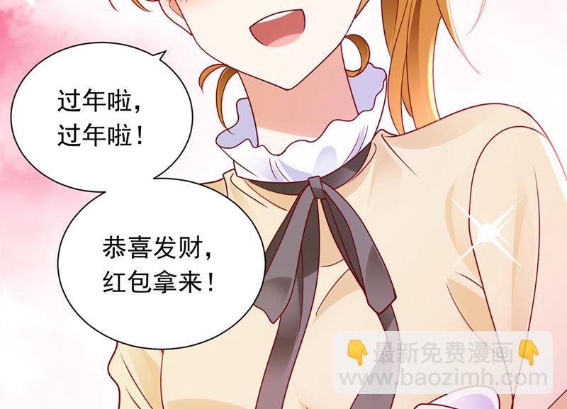 🍟沫许辰光 迎接新生命 第8页