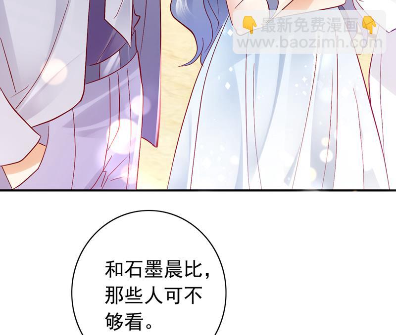 🍟沫许辰光 和唐家断绝关系 第16页