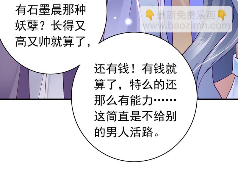 🍟沫许辰光 和唐家断绝关系 第19页