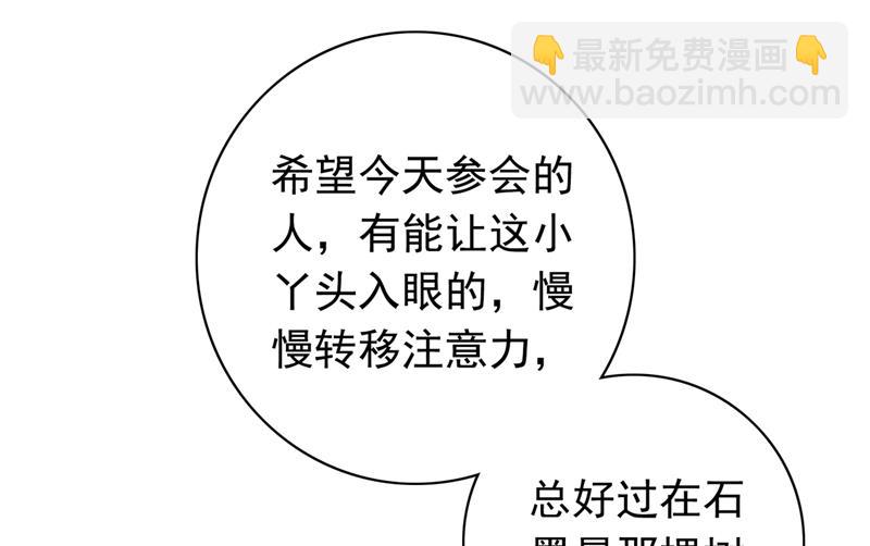 🍟沫许辰光 和唐家断绝关系 第20页