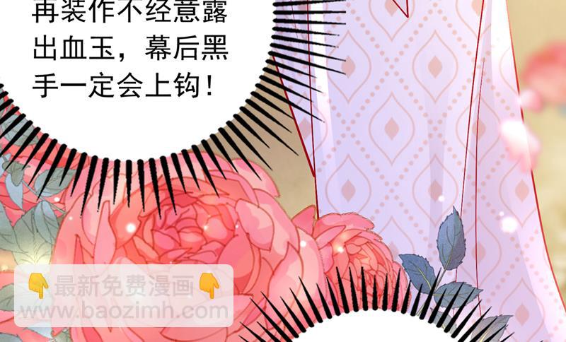🍟沫许辰光 和唐家断绝关系 第31页