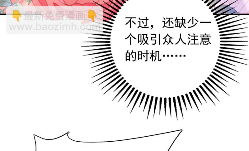 🍟沫许辰光 和唐家断绝关系 第32页