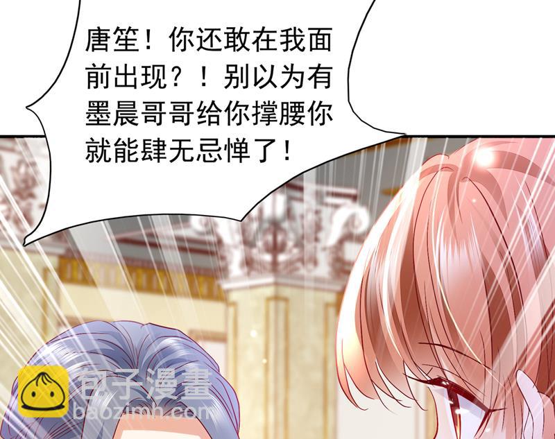 🍟沫许辰光 和唐家断绝关系 第33页