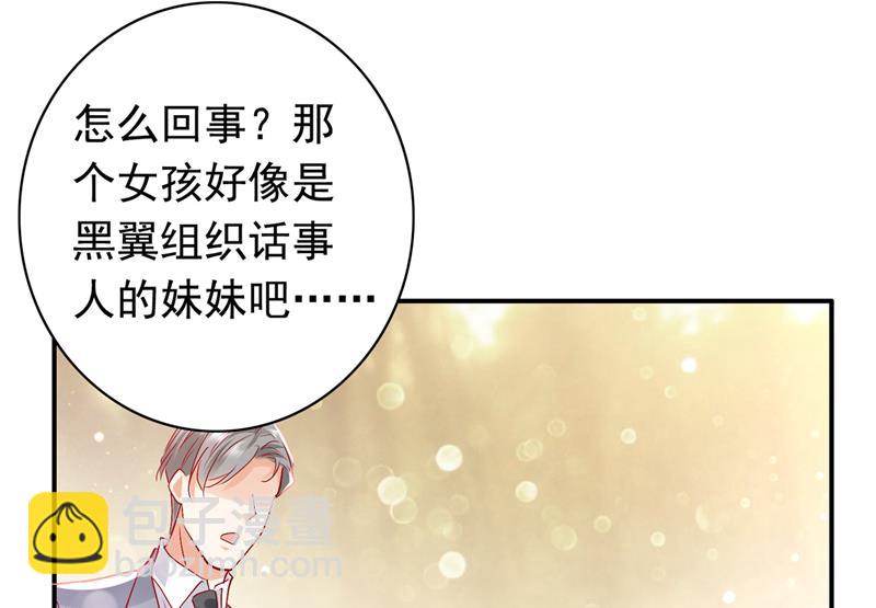 🍟沫许辰光 和唐家断绝关系 第36页