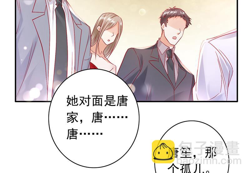 🍟沫许辰光 和唐家断绝关系 第37页