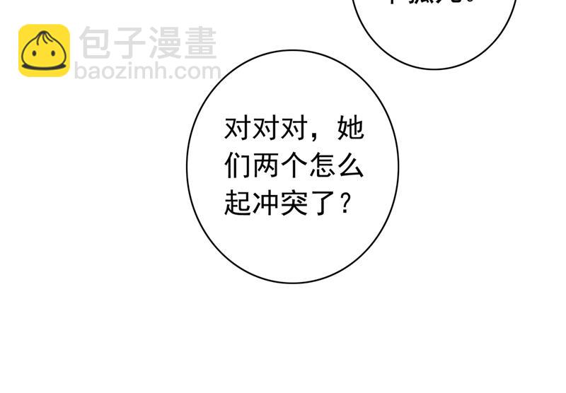 🍟沫许辰光 和唐家断绝关系 第38页