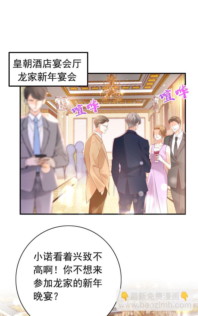 🍟沫许辰光 和唐家断绝关系 第4页