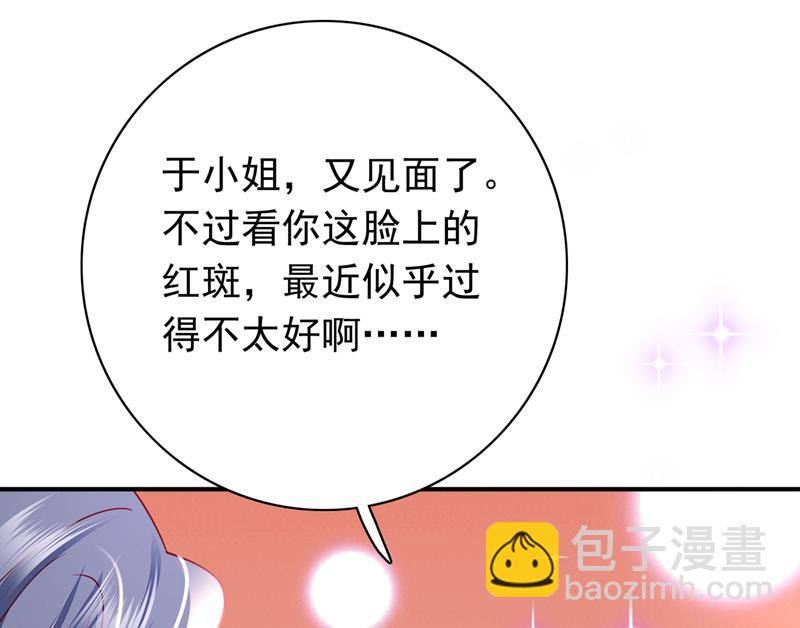 🍟沫许辰光 和唐家断绝关系 第45页