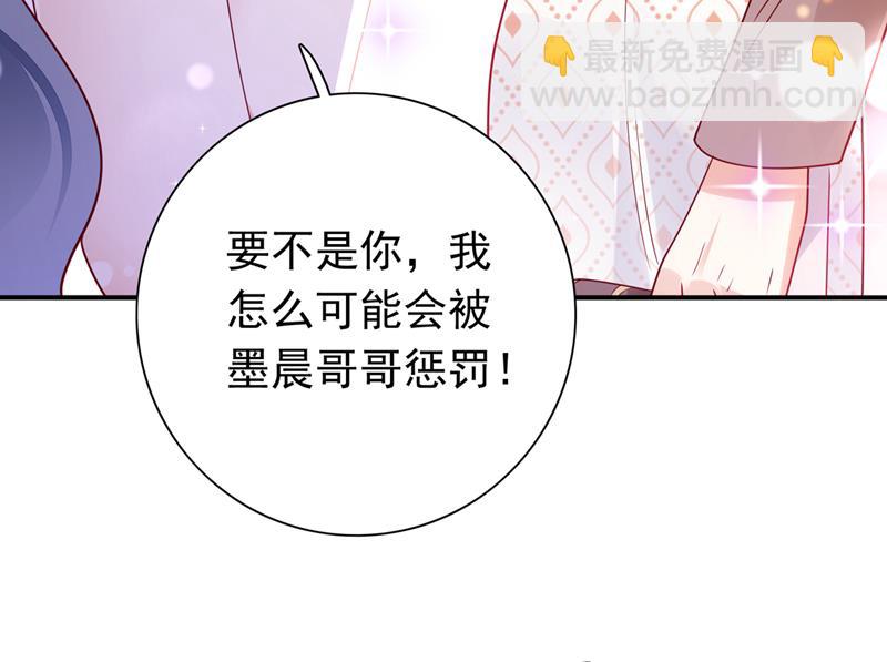 🍟沫许辰光 和唐家断绝关系 第48页