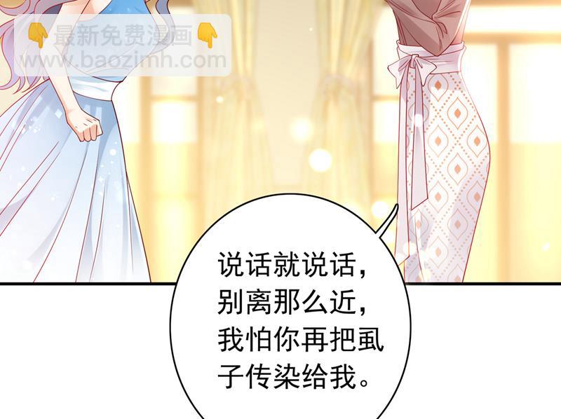 🍟沫许辰光 和唐家断绝关系 第50页