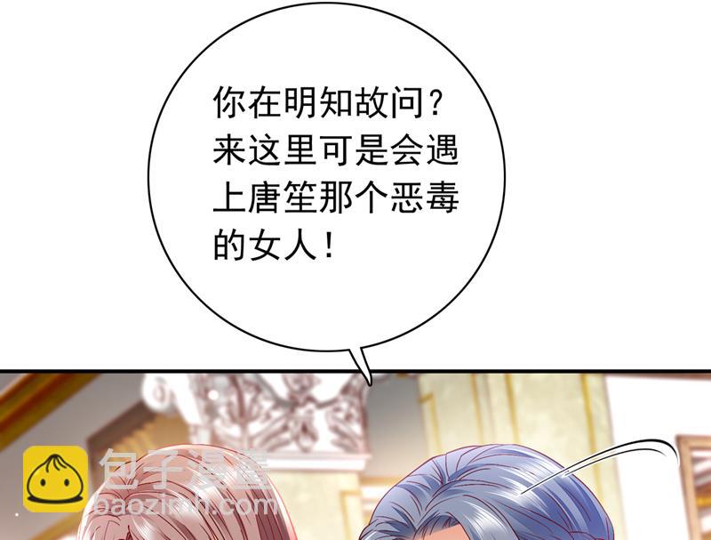 🍟沫许辰光 和唐家断绝关系 第8页