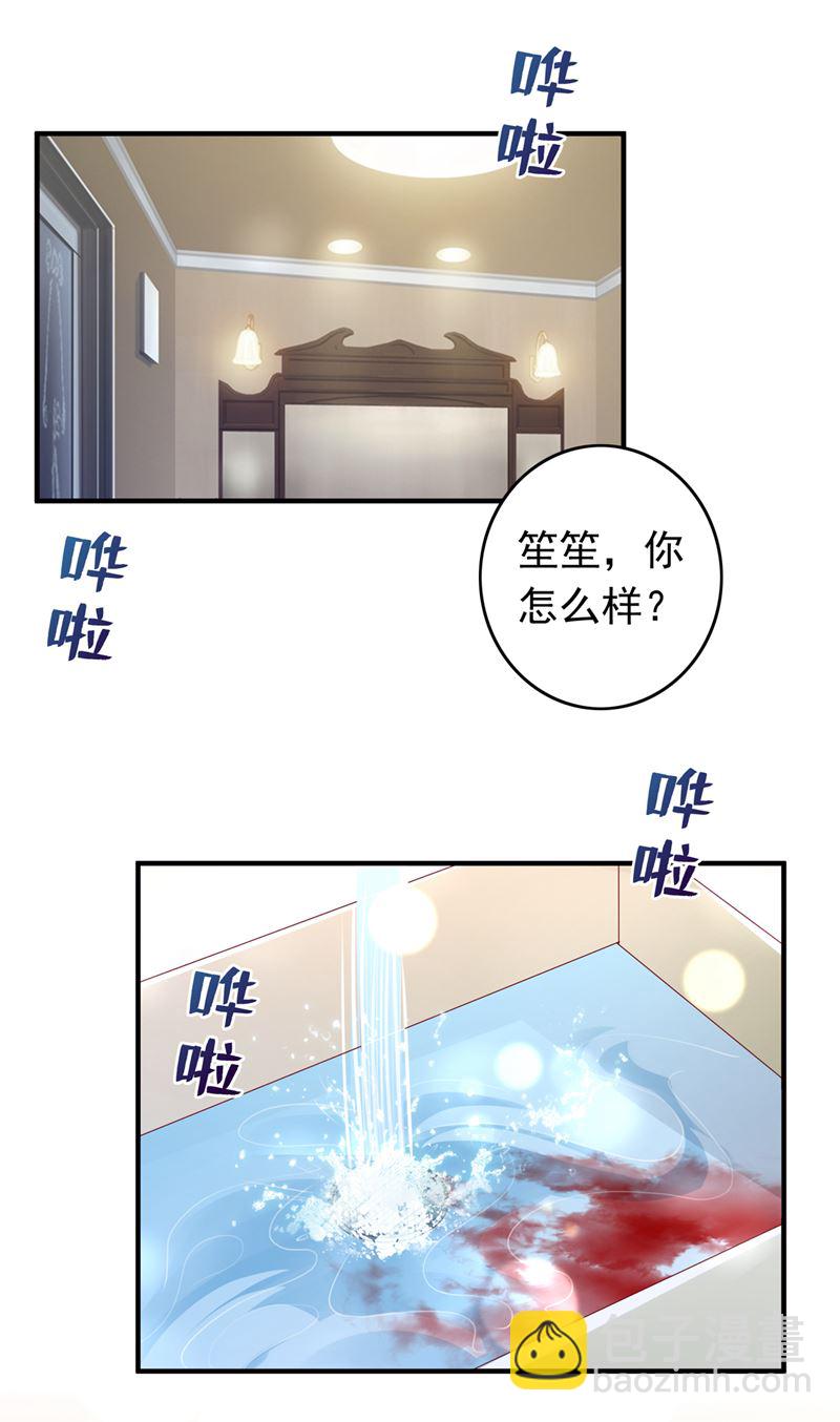 🍟沫许辰光 他是…唐二爷？！ 第10页