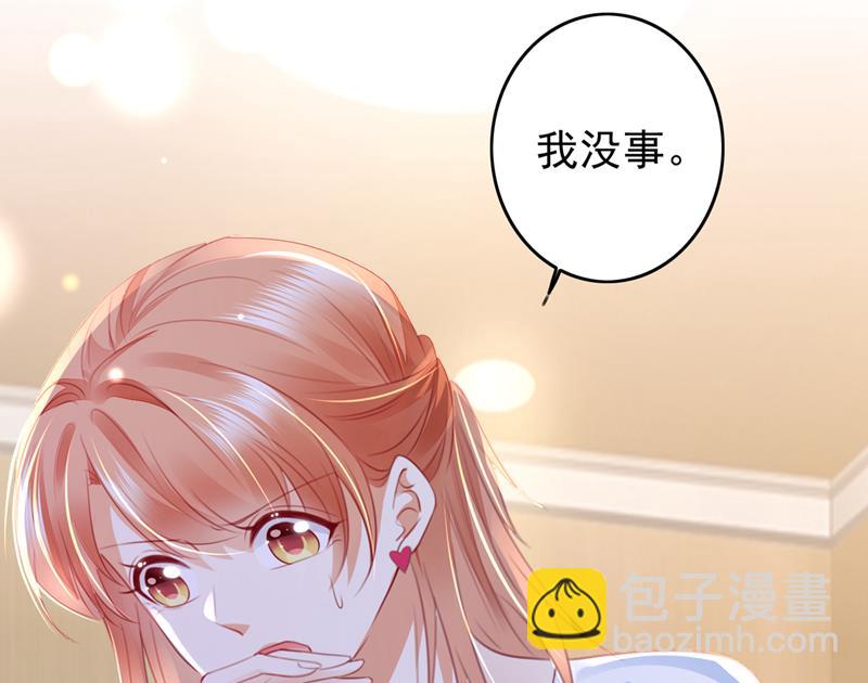🍟沫许辰光 他是…唐二爷？！ 第11页