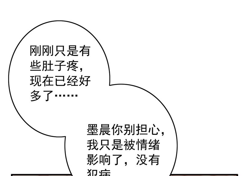 🍟沫许辰光 他是…唐二爷？！ 第14页