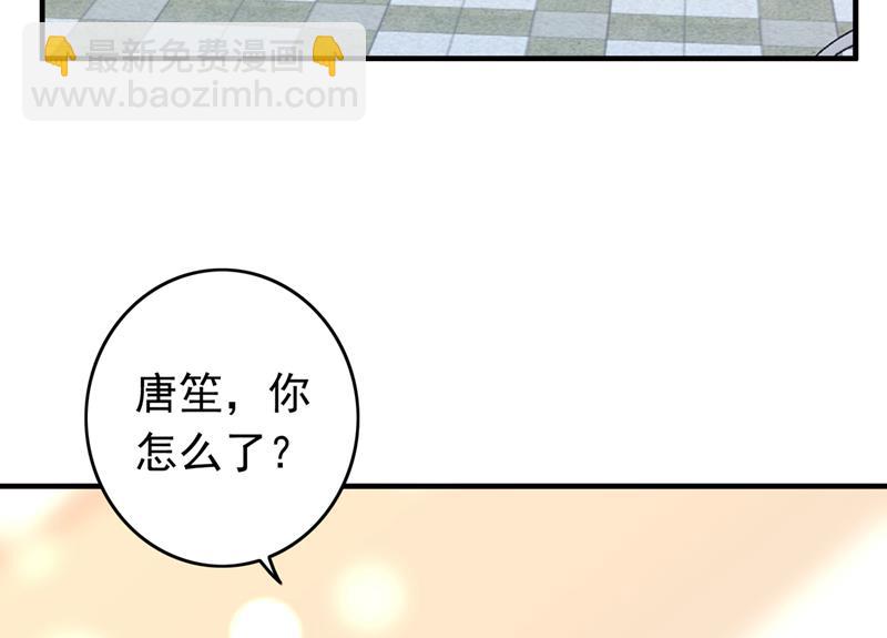🍟沫许辰光 他是…唐二爷？！ 第16页