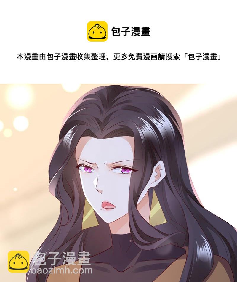 🍟沫许辰光 他是…唐二爷？！ 第17页