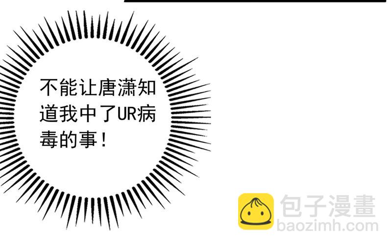 🍟沫许辰光 他是…唐二爷？！ 第22页