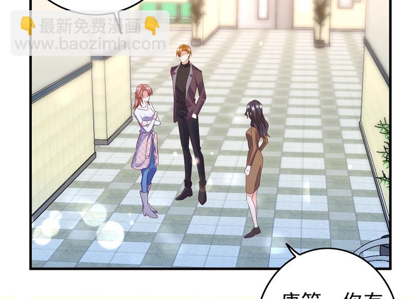🍟沫许辰光 他是…唐二爷？！ 第24页