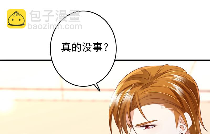 🍟沫许辰光 他是…唐二爷？！ 第27页