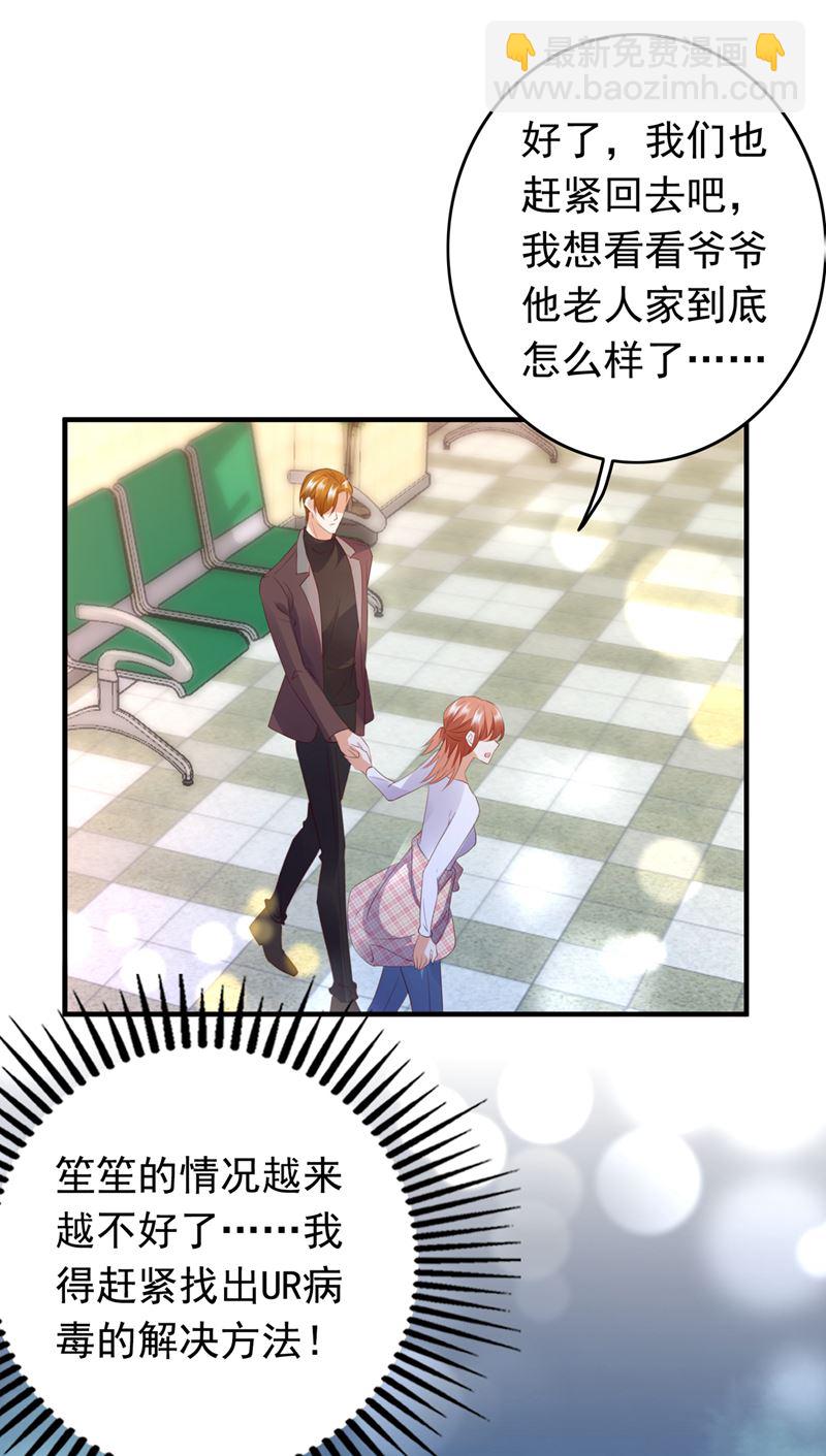 🍟沫许辰光 他是…唐二爷？！ 第31页