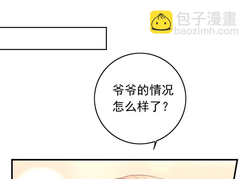 🍟沫许辰光 他是…唐二爷？！ 第35页