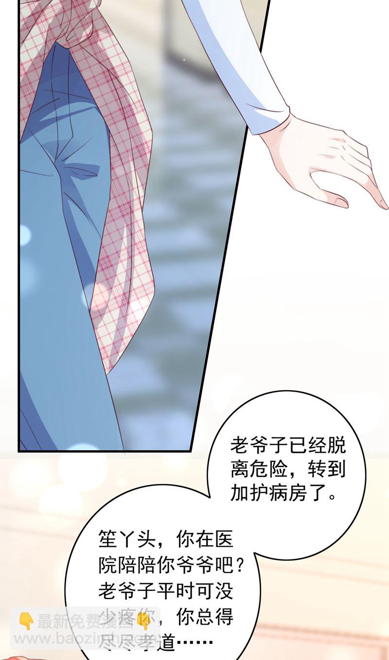 🍟沫许辰光 他是…唐二爷？！ 第38页