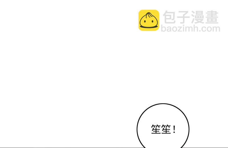 🍟沫许辰光 他是…唐二爷？！ 第4页